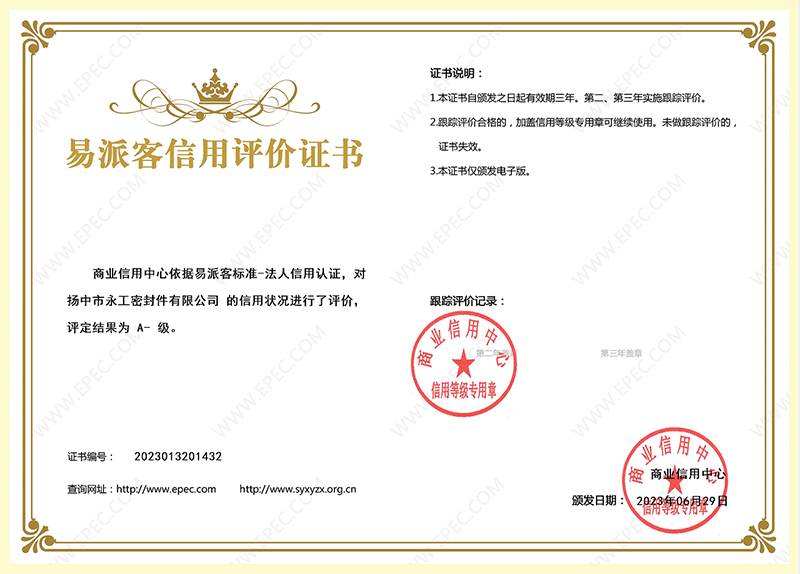 易派客法人认证